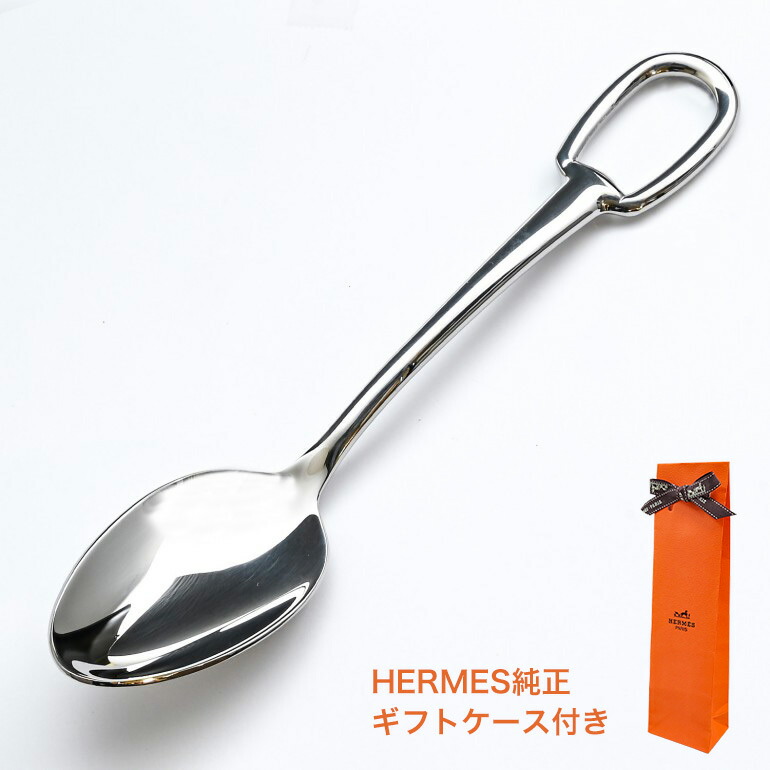 楽天市場】エルメス HERMES ディナースプーン アトラージュ カトラリー