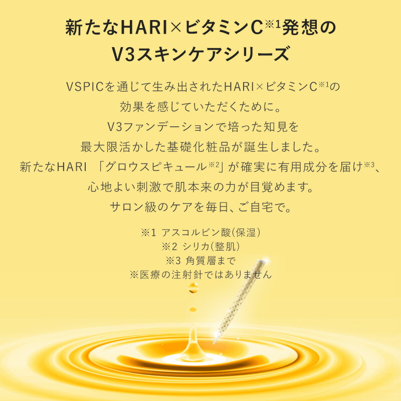 楽天市場】【公式認定ストア】スピケア V3 VSPIC C エマルジョン C