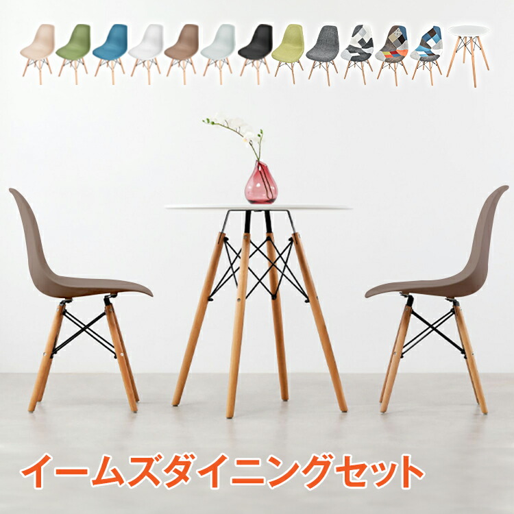 楽天市場】*限定10%OFFクーポン*【送料無料】イームズチェア 2脚セット