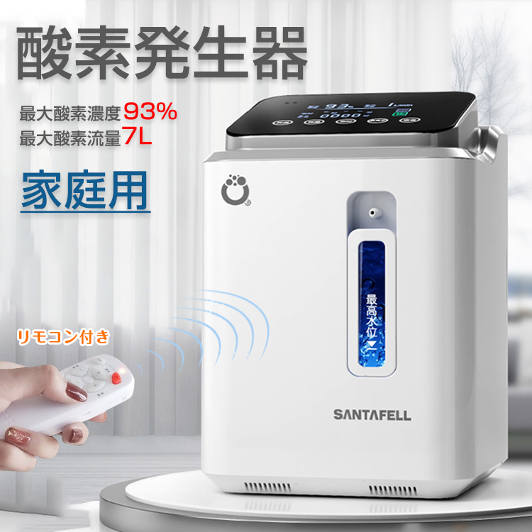 酸素 発生器」の人気商品一覧 | 安い商品を通販サイトから探す - 価格.com