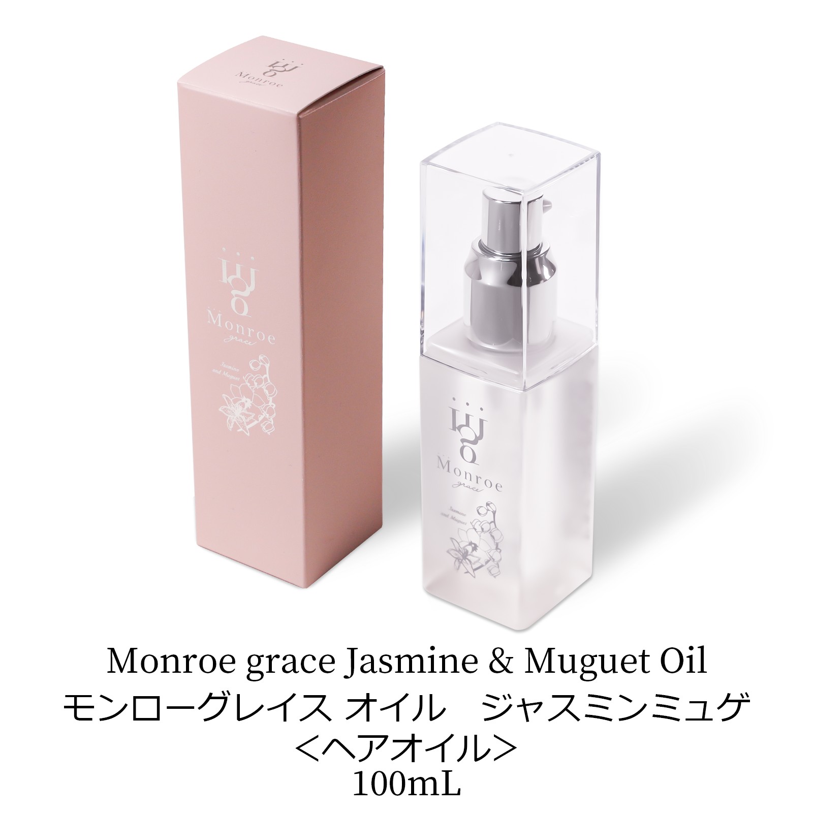 Monroe シャンプー トリートメント ギフトセット Monroe シャンプー