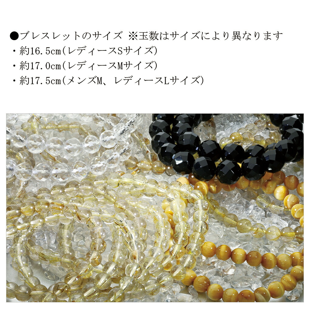 楽天市場】2025 天然石 福袋 4点 セット 開運 パワーストーン ルチル