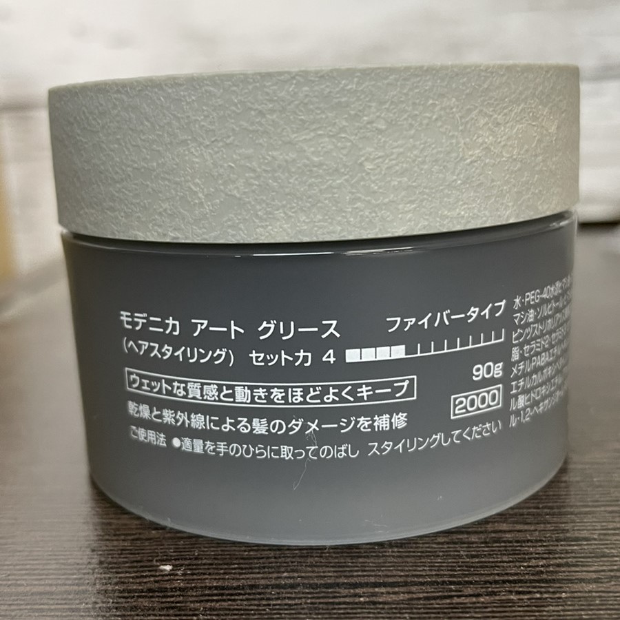 楽天市場】中野製薬 ナカノ モデニカ アート グリース 90g ヘア