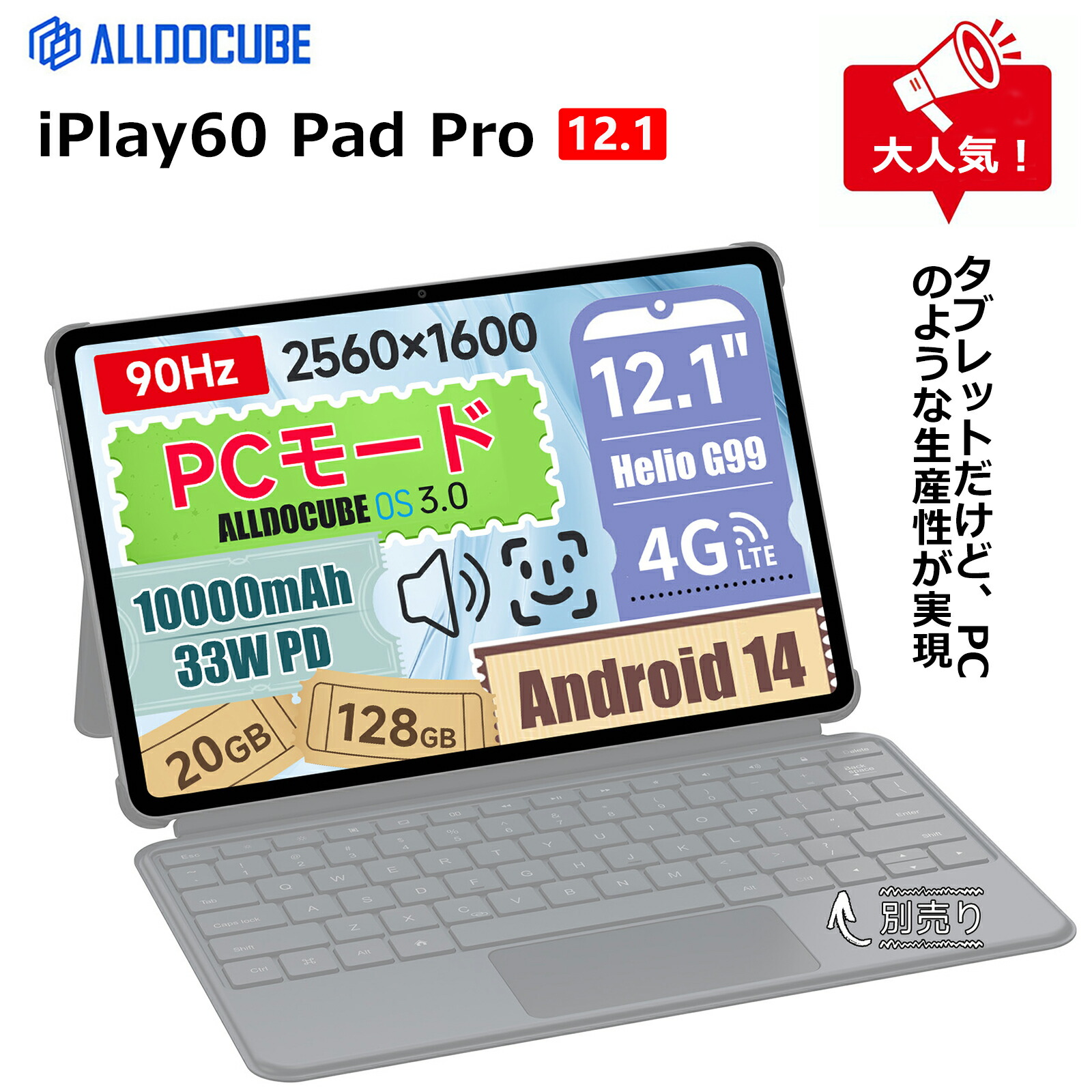 楽天市場】タブレット 12インチ ALLDOCUBE iPlay60 Pad Pro WIFI 4G