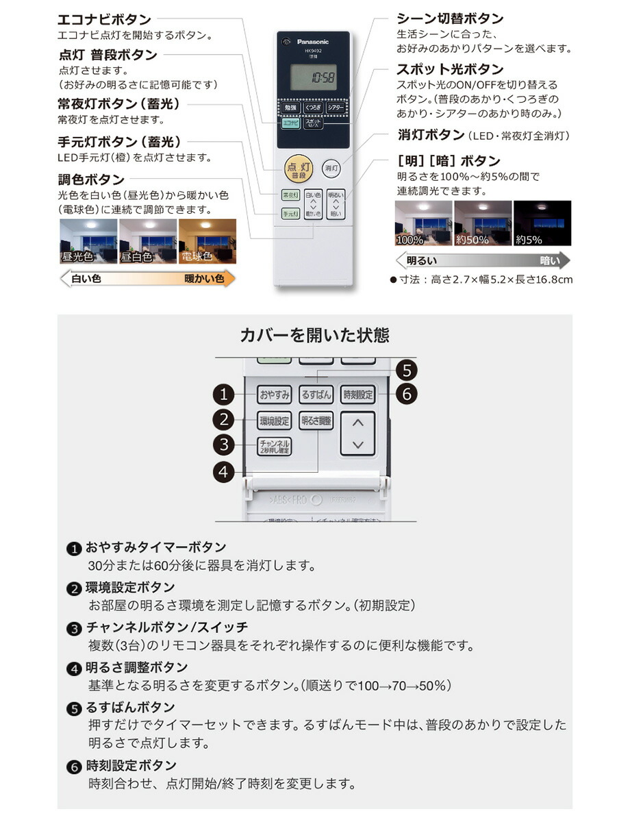 892美品✨ パナソニック シーリングライト LED照明器具 リモコン 取説