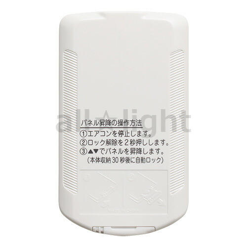 楽天市場】ダイキン ルームエアコン用 ワイヤレスリモコン ARC462A1