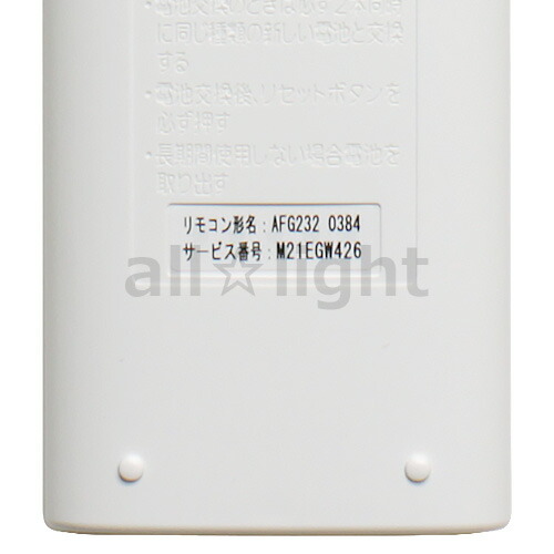 楽天市場】三菱 ルームエアコン 霧ヶ峰用 リモコン AFG232(M21 EGW 426