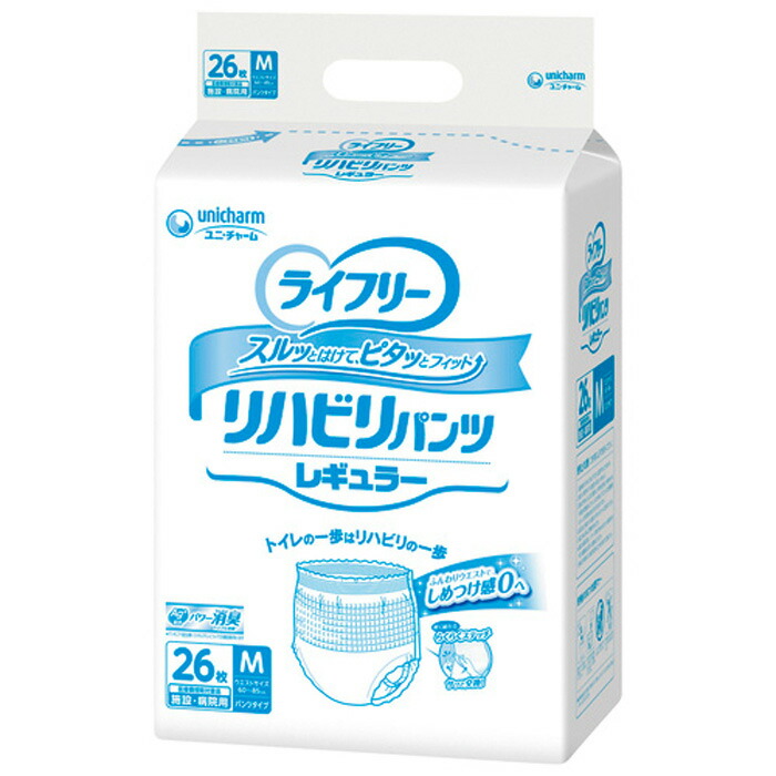 楽天市場】ライフリー ズボンを脱がずに交換 リハビリパンツ mサイズの通販