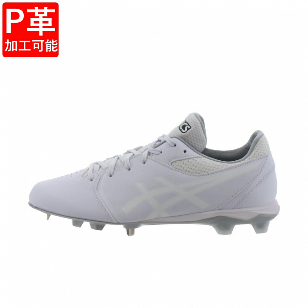 楽天市場】野球 スパイク p革加工 アシックスの通販