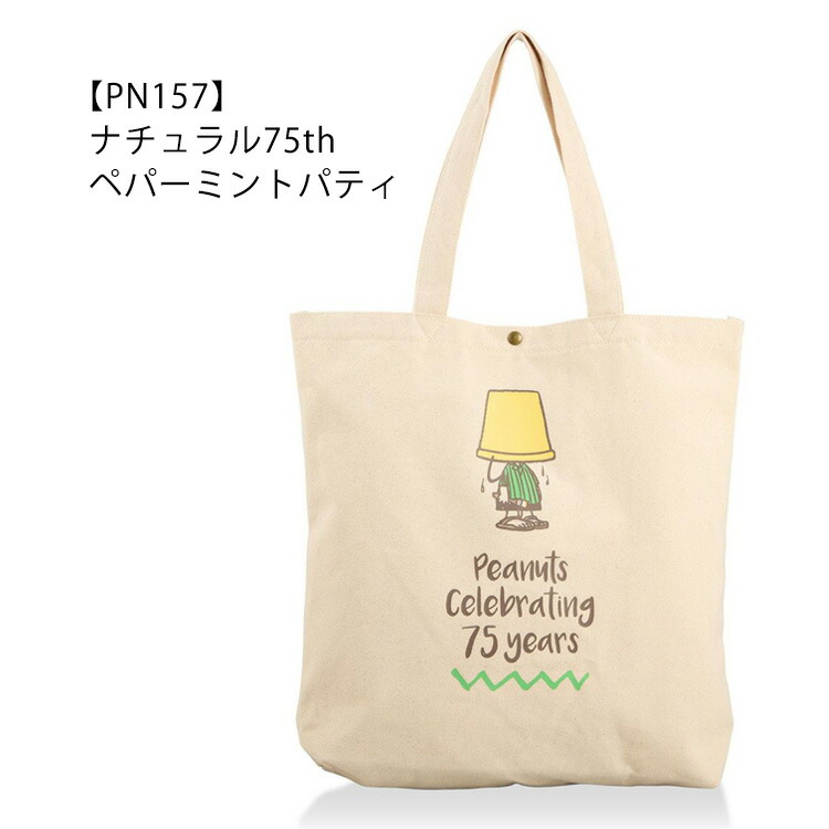 楽天市場】【最大25％OFFクーポン 3/3（火）9：59まで】SNOOPY