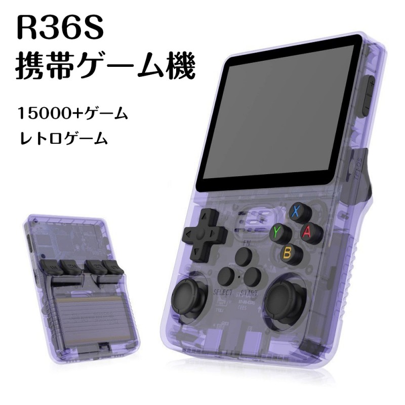 楽天市場】ポータブルゲーム機 携帯ゲーム機本体 オープンソース R36S