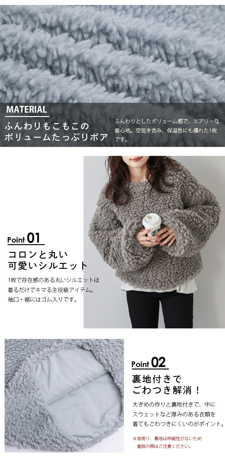 楽天市場】【半額クーポン対象】ボアプルオーバー ふわふわ ラウンド