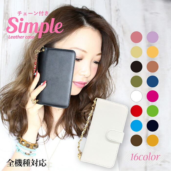 楽天市場】チェーン付き スマホケース 手帳型 全機種対応 iPhone 17