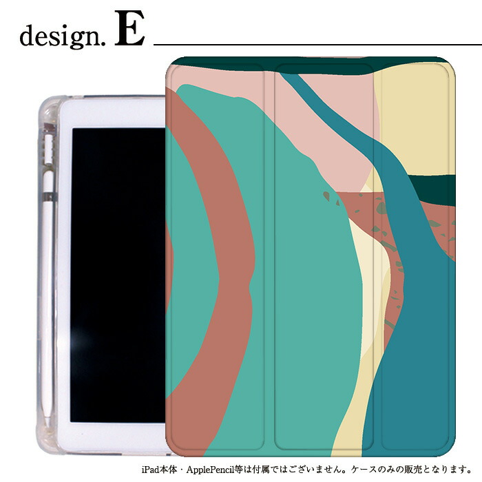 楽天市場】iPad ケース 北欧風カラフルアート Air5 第5世代 mini6 Air4