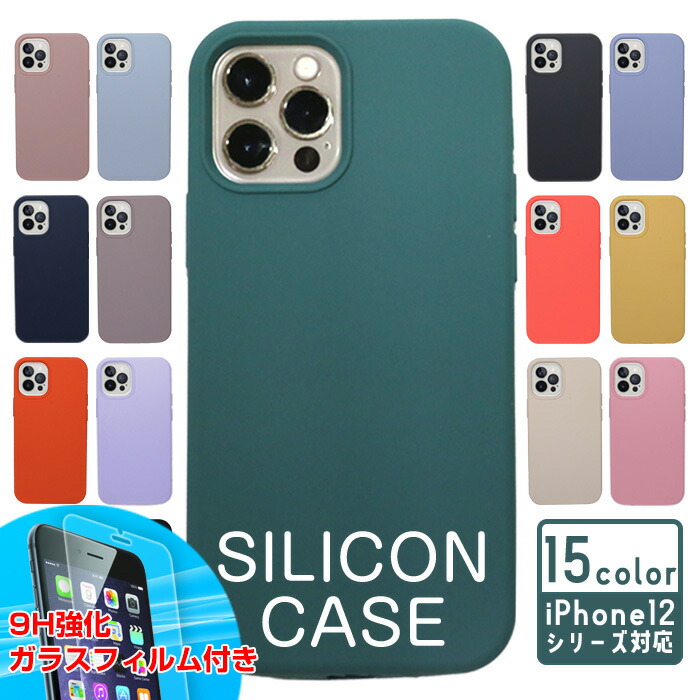 楽天市場】【ガラスフィルム付き】アイフォン iphone12ケース