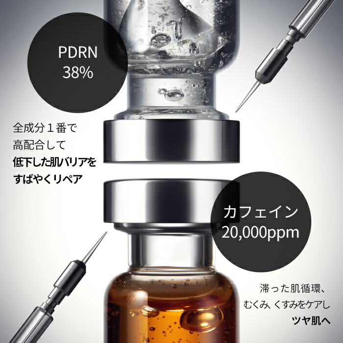 楽天市場】ND_【 IOPE 公式 】 PDRN カフェイン ショット 30ml / 50ml