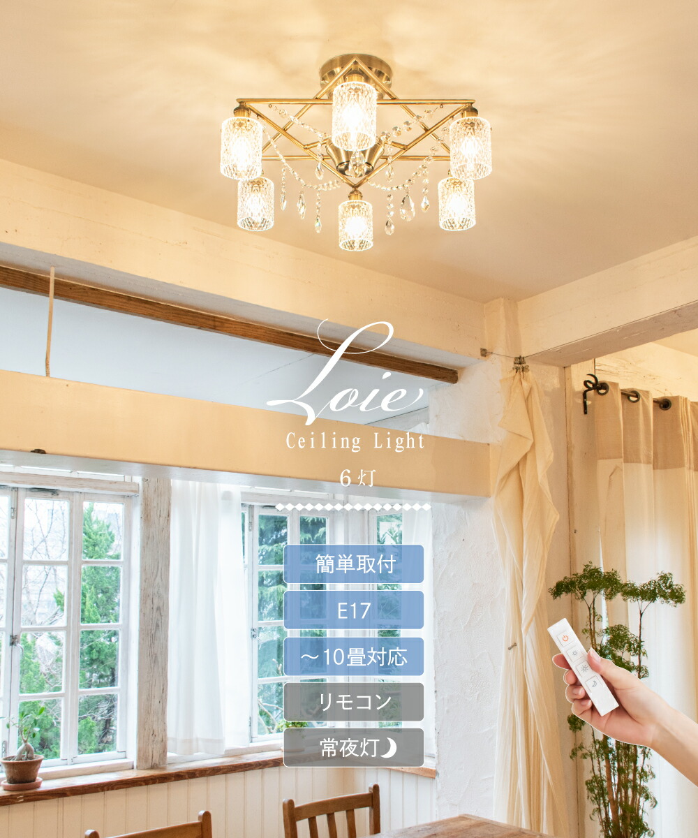 シャンデリア ジュエル ホワイト 明るい6灯♪ ジュエルホワイト