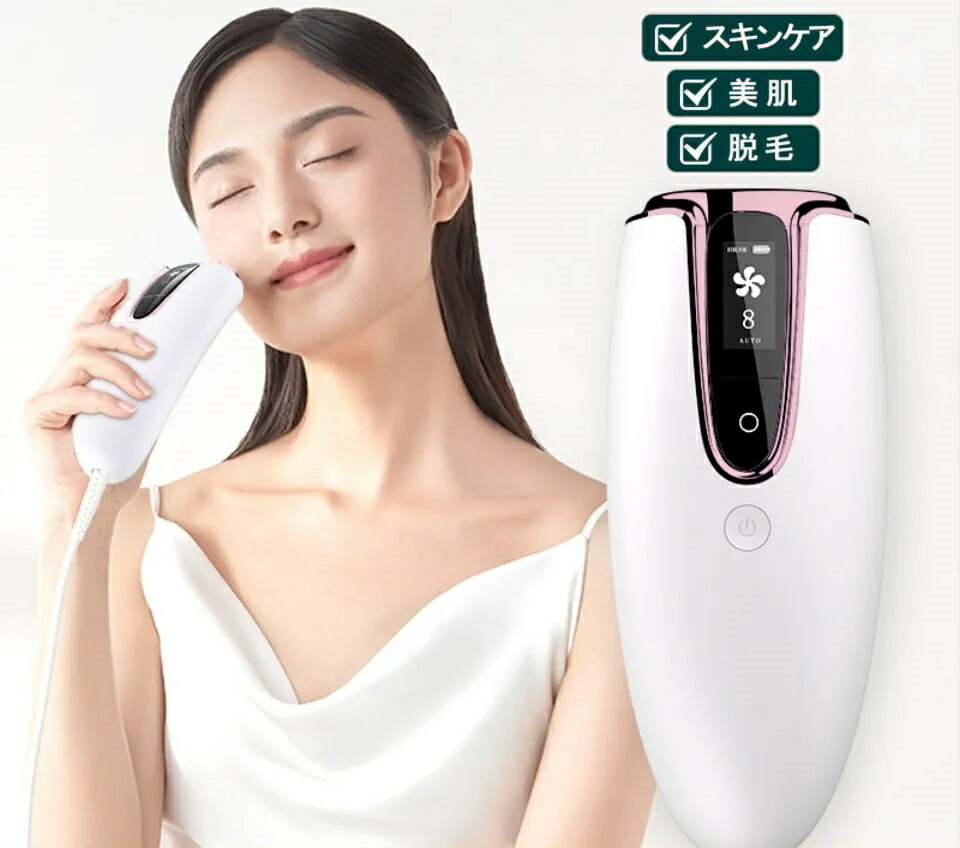 楽天市場】SNS人気 話題の 脱毛器 家庭用 全身使用可 8段階照射 男女