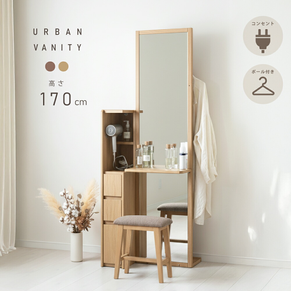 市場】木製ドレッサー 鏡台 鏡付き コンパクト収納 天然木 北欧風 市場