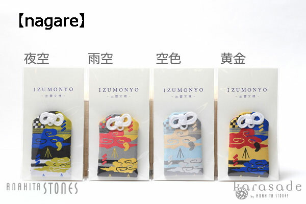 楽天市場】お守り巾着 IZUMONYO(出雲文様) 勾玉 お守り 縁結び 出雲