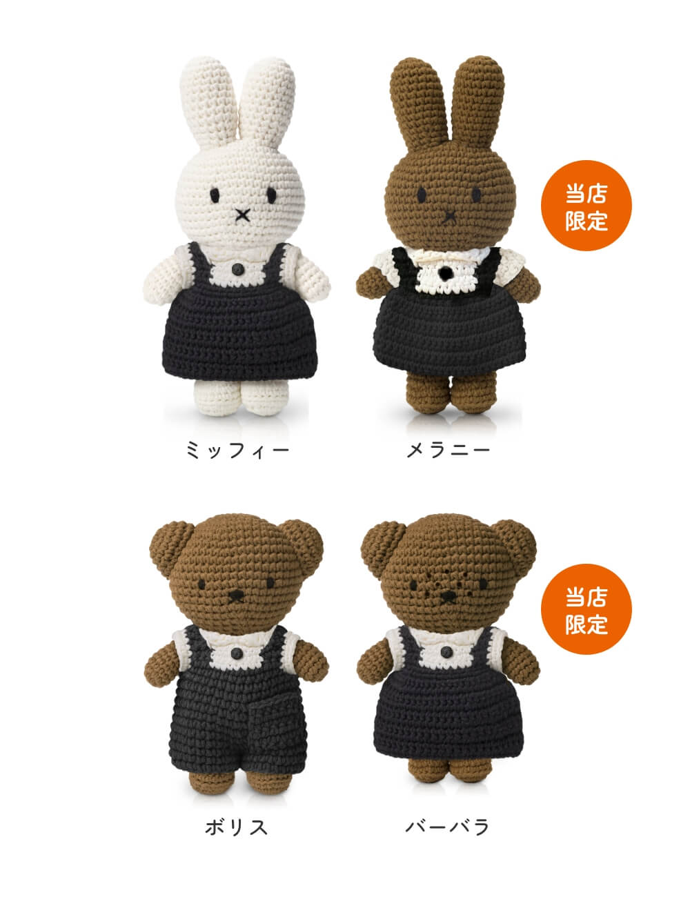 楽天市場】【正規販売】 ジャストダッチ ミッフィー メラニー ボリス