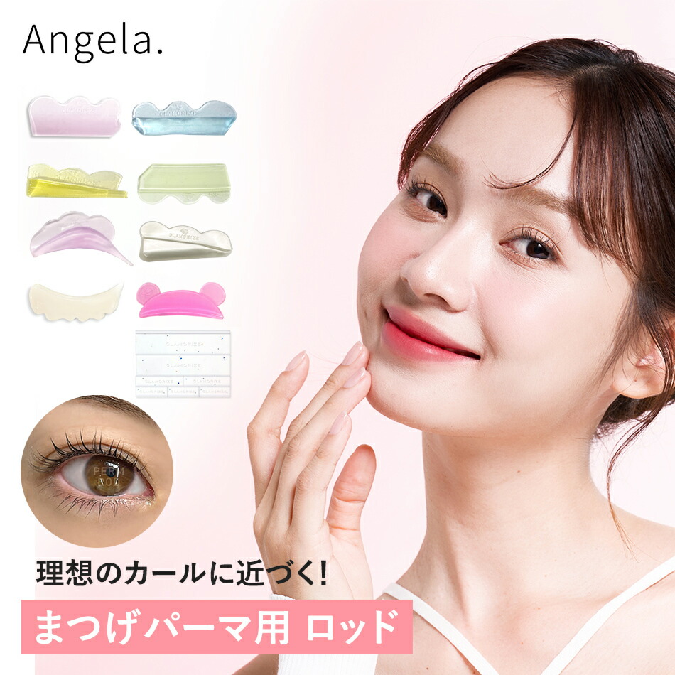 楽天市場】まつ毛パーマ ロッド ロット セルフまつげパーマ 柔らかい
