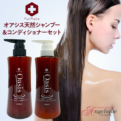 楽天市場】【平日即日発送】オーセル オアシス天然シャンプー