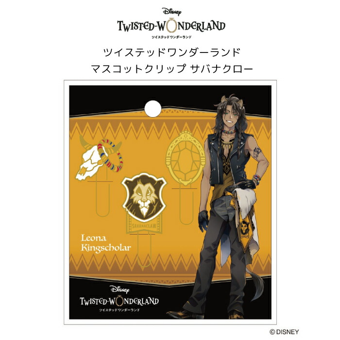 楽天市場】即納 ディズニー ツイステッドワンダーランド マスコット