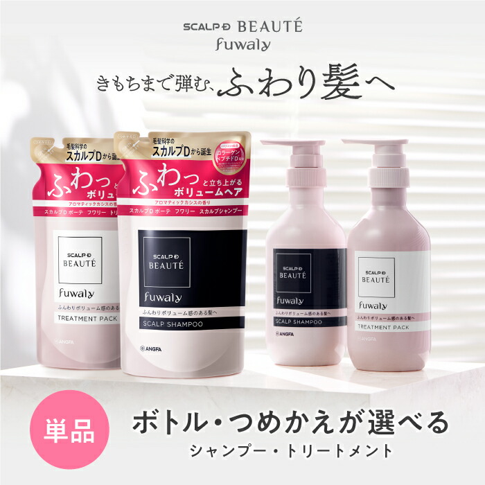 楽天市場】スカルプD ボーテ フワリー スカルプシャンプーor