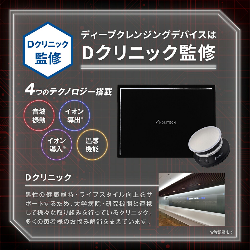 楽天市場】オムテック ライジングアップ ディープクレンジング