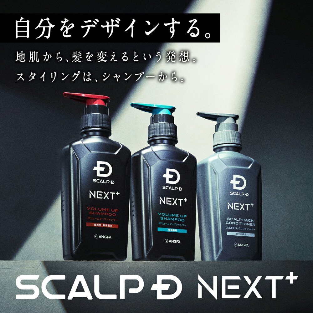 楽天市場】SCALP D NEXT+(スカルプD ネクストプラス) スカルプパック
