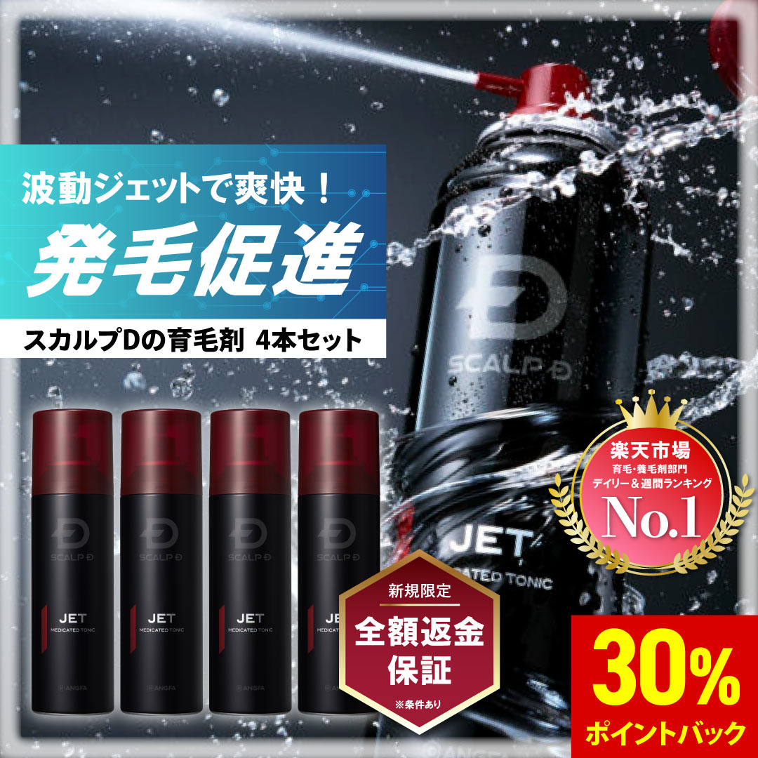 楽天市場】【30%ポイント還元】【返金保証】[医薬部外品]スカルプD