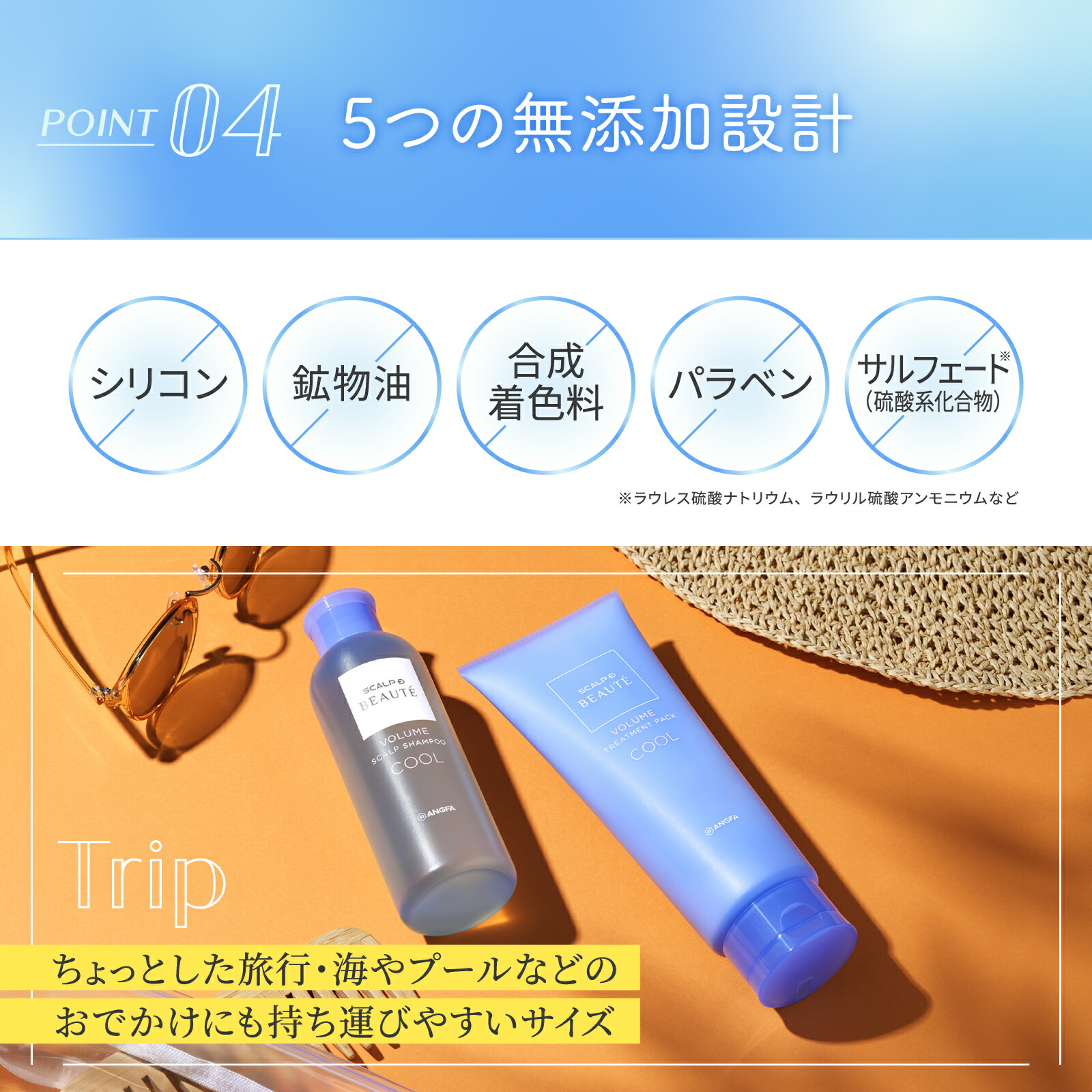 楽天市場】スカルプD ボーテ スカルプシャンプー&トリートメント