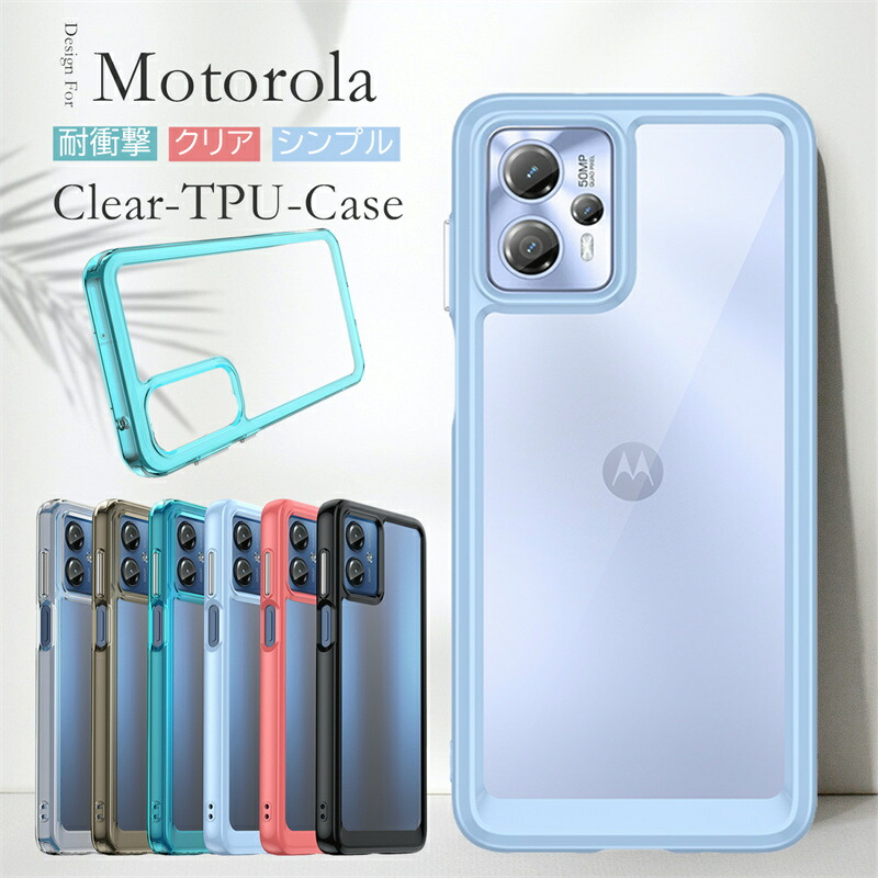 楽天市場】Motorola Moto G64Y 5G クリアケース 頑丈 MotoG13 MotoG24