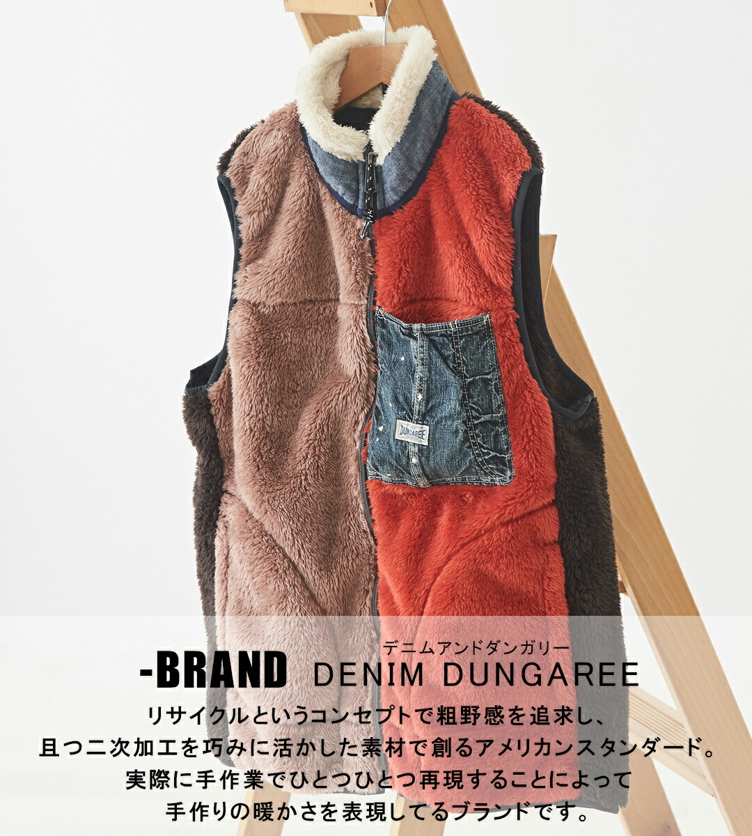 楽天市場】ボアベスト / 秋DENIM DUNGAREE(デニムダンガリー