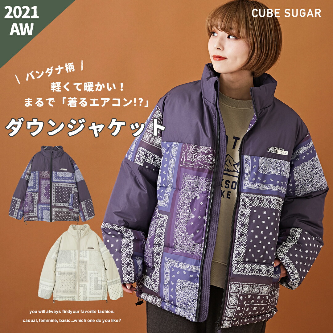楽天市場】ダウンジャケット / CUBE SUGAR リサイクルエアコンダウン