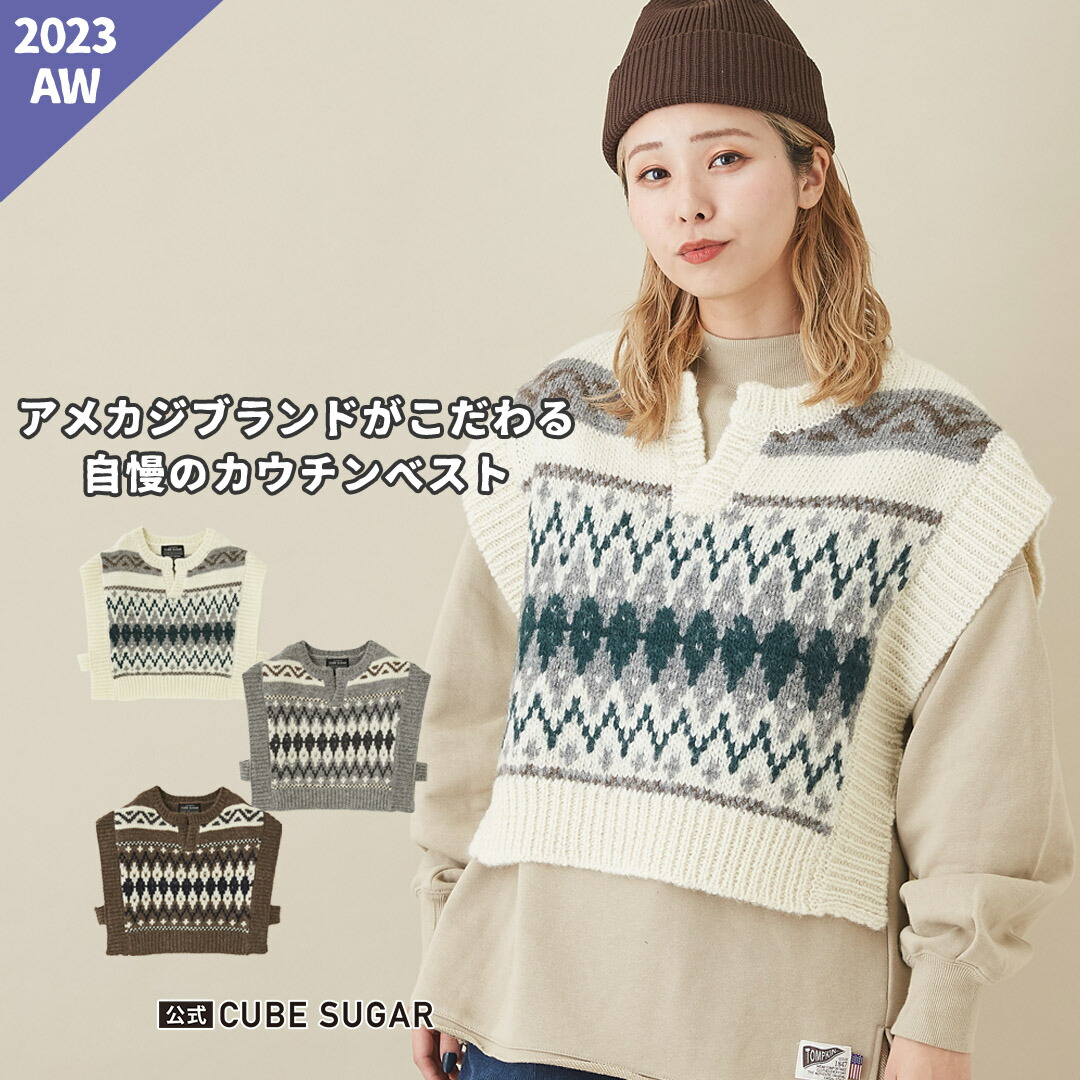 楽天市場】ニットベスト / 公式 CUBE SUGAR ロービング ニット