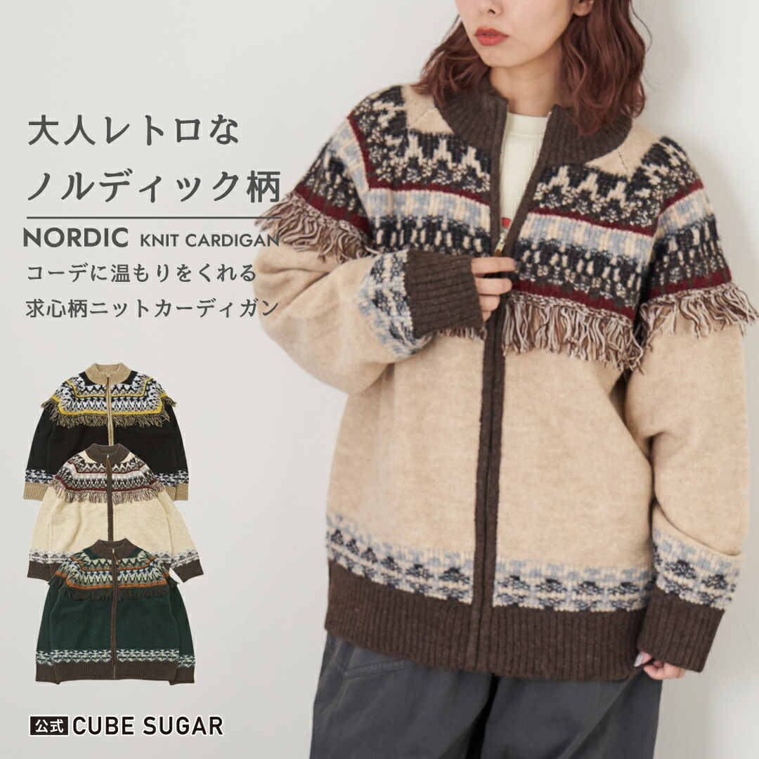 楽天市場】カーディガン / 公式 CUBE SUGAR 求心柄 ジャガード