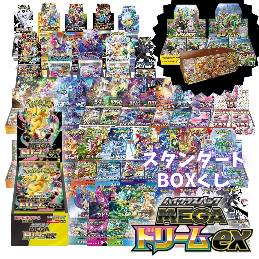 楽天市場】ポケモンカード タッグオールスターズ boxの通販