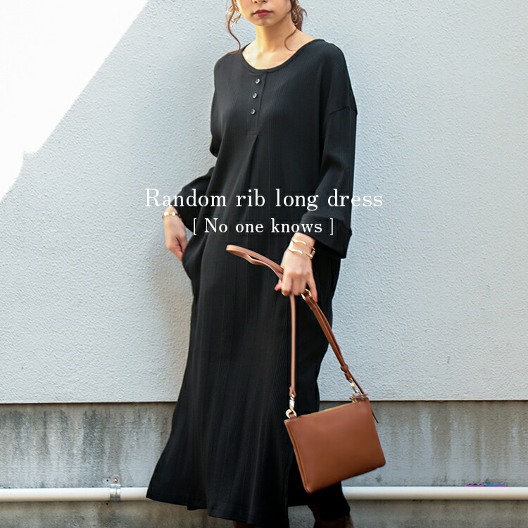 楽天市場】ワンピース ランダムリブ ランダムテレコ 七分袖 7分袖