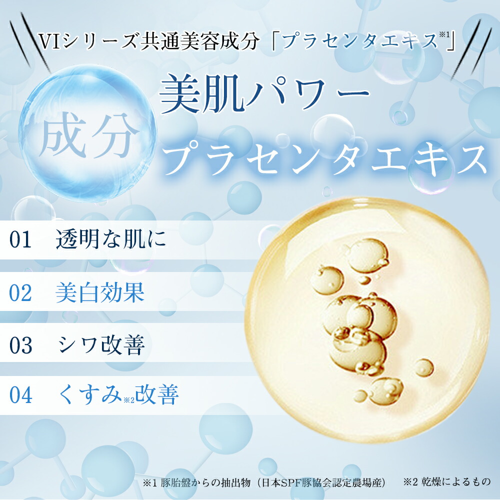 楽天市場】VITALITE INFINIE スキンケアセット 洗顔料 化粧水 美容液