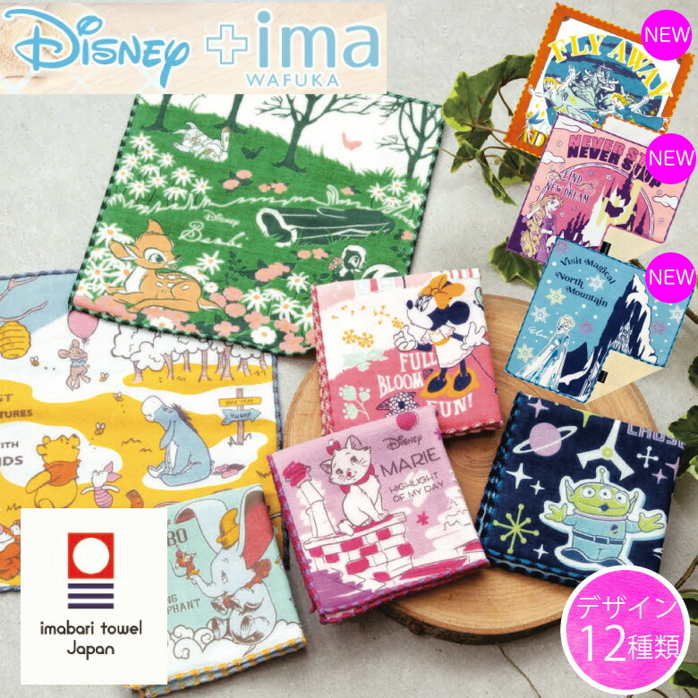 楽天市場】【レビュー特典!/クーポン&スマホグッズ】日本製 Disney