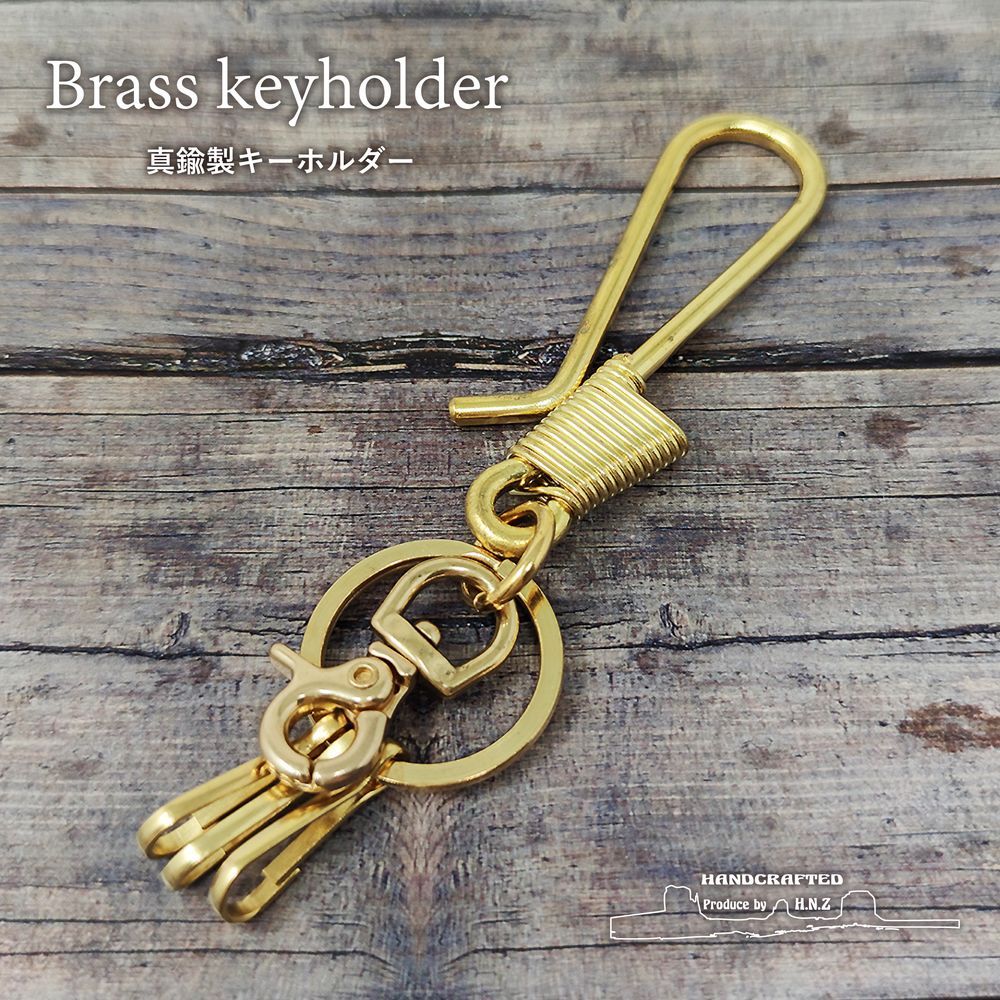 楽天市場】真鍮 キーホルダー ブラスキーホルダー ブラス キーリング
