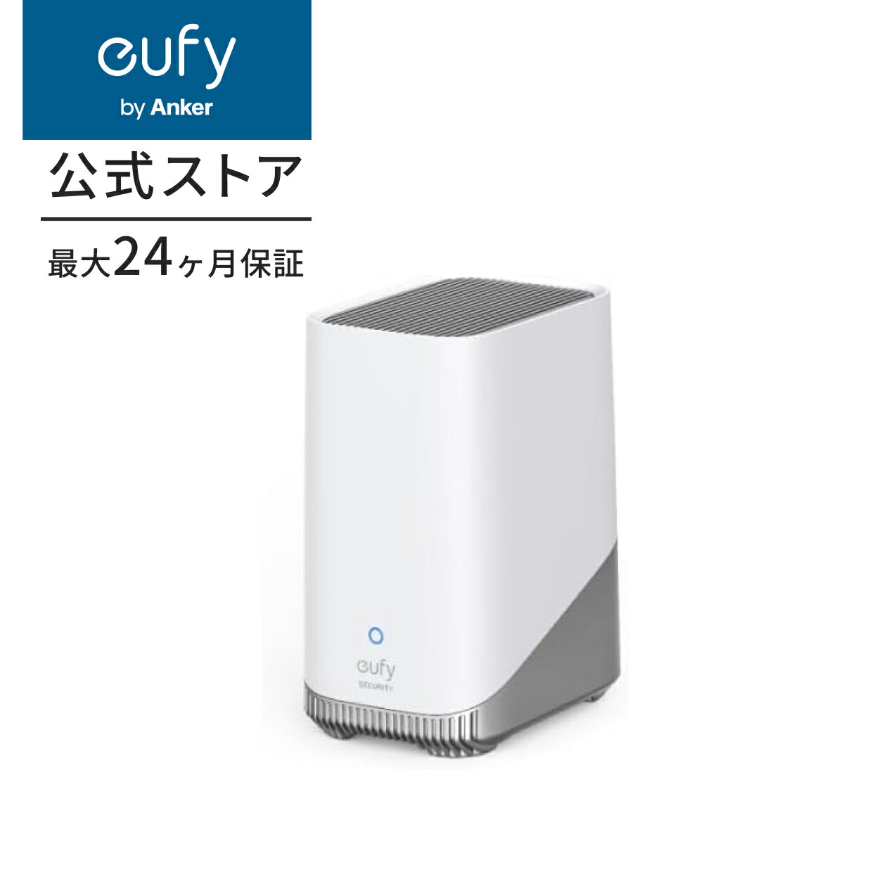 楽天市場】Anker Eufy HomeBase S380【 Eufy Security シリーズ対応/顔