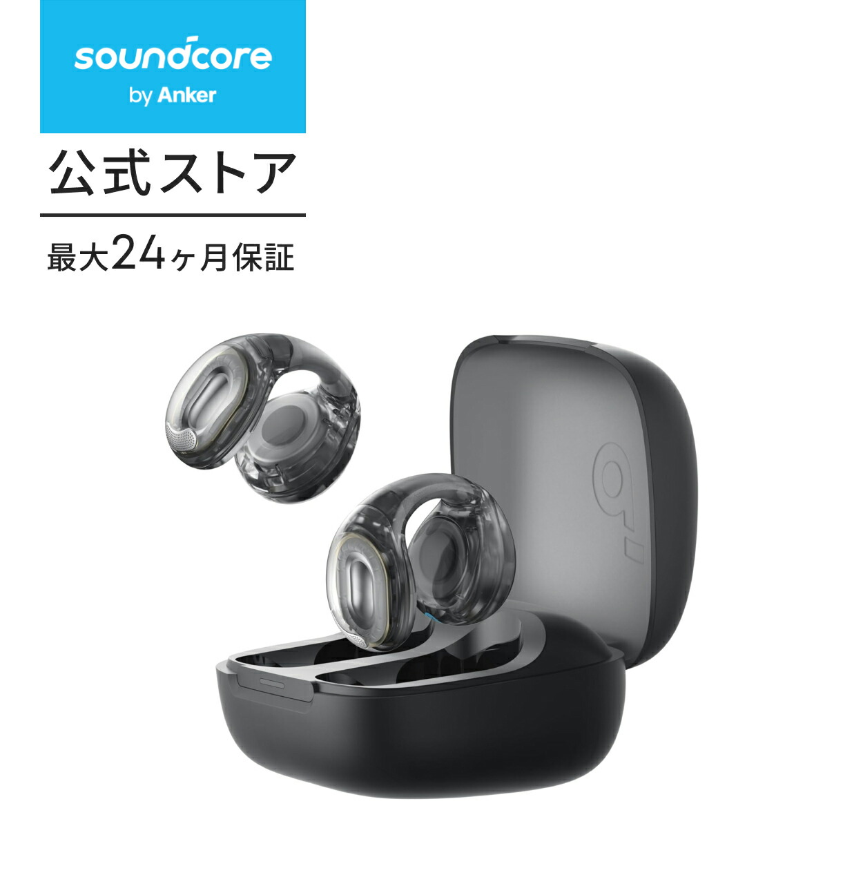 楽天市場】Soundcore C40i（Bluetooth 5.4）【オープンイヤー型