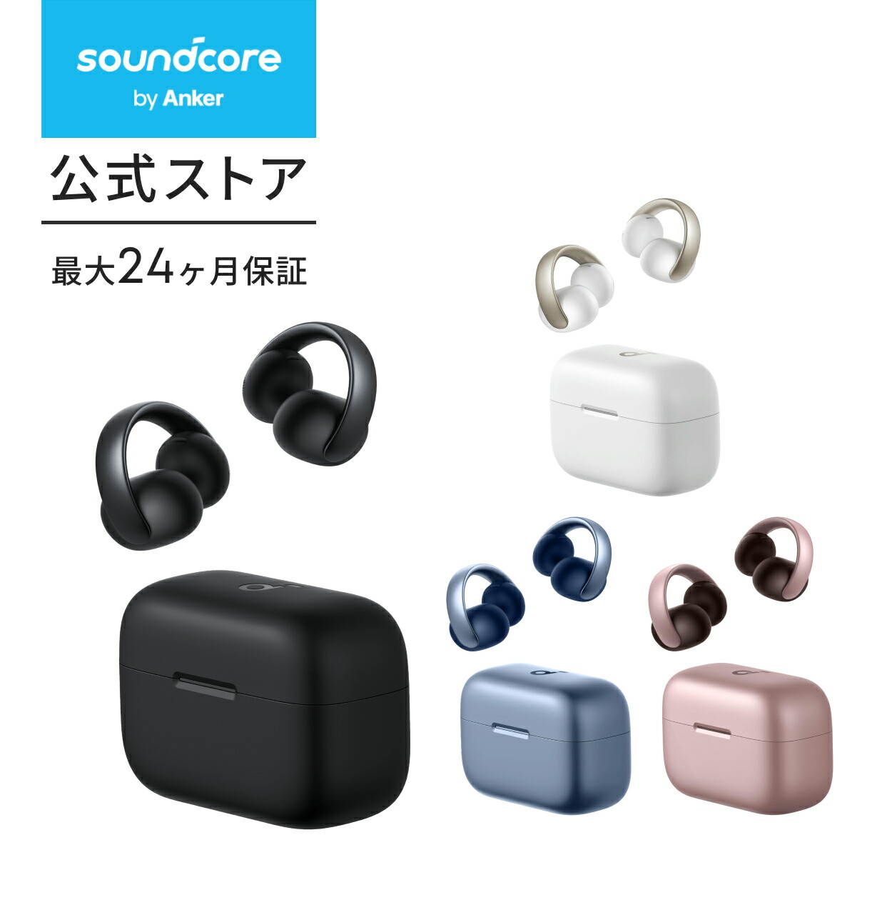 楽天市場】Anker Soundcore AeroClip（Bluetooth 5.4）【オープン