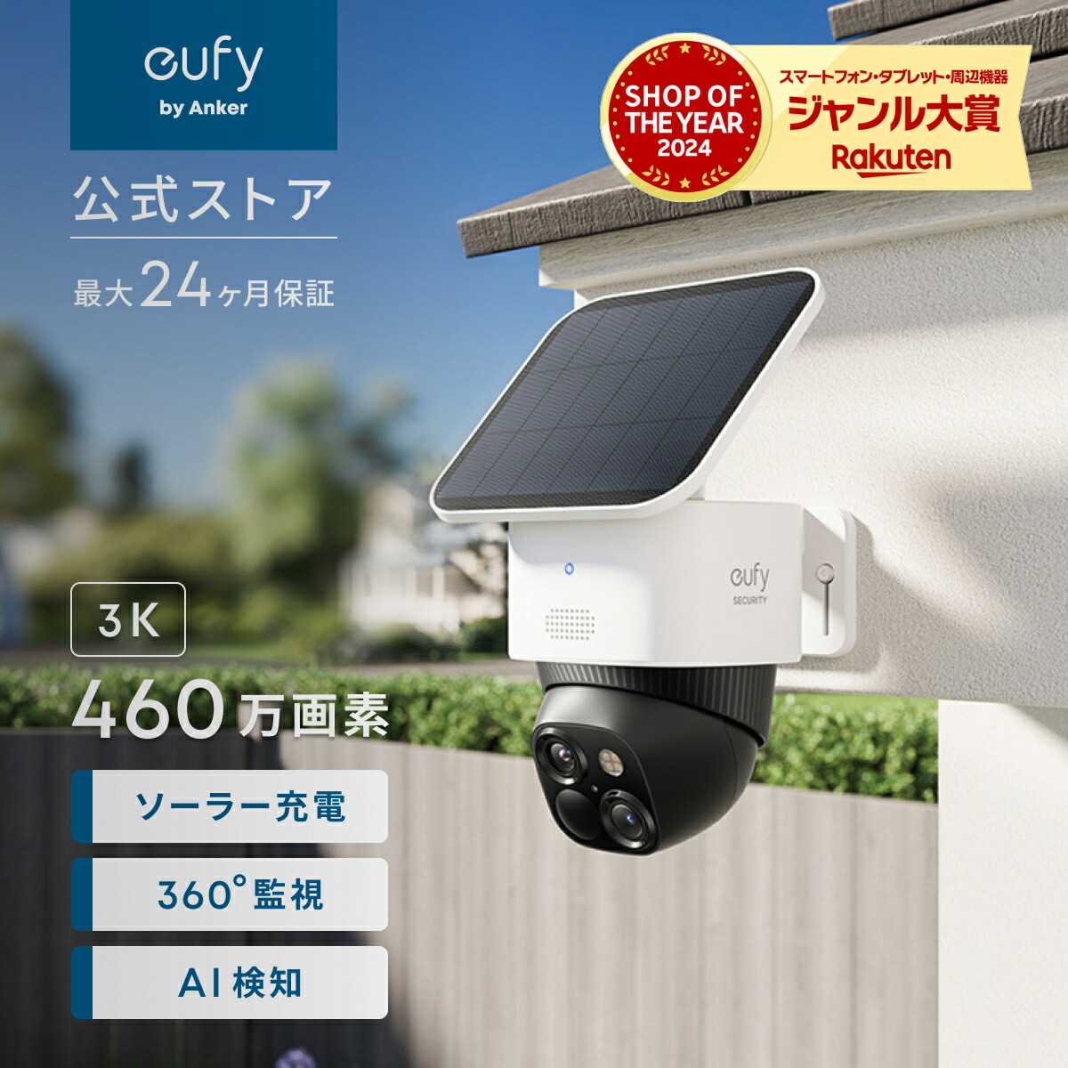 楽天市場】【3/1限定 最大10%OFFクーポン&P10倍】Anker Eufy SoloCam