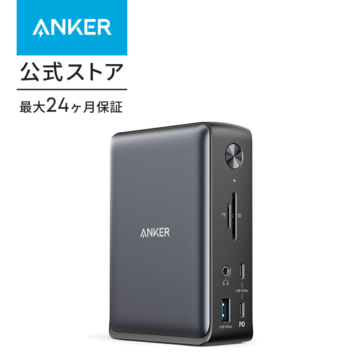 楽天市場】Anker PowerExpand 13-in-1 USB-C Dock ドッキング