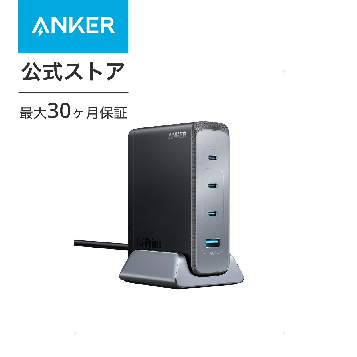 楽天市場】Anker Prime Desktop Charger (240W, 4 ports, GaN)(USB PD