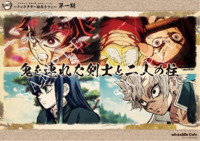 楽天市場】マチ☆アソビ CAFE 鬼滅の刃 コラボレーション キャラクター